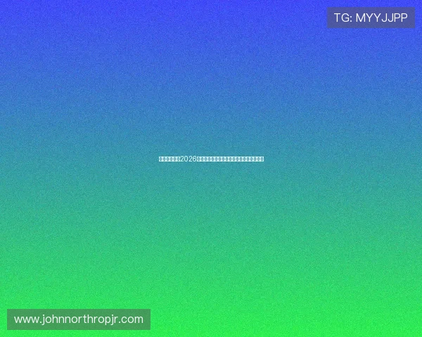 亚盈体育带来2026年世界杯历史回顾与经典比赛精彩片段集锦
